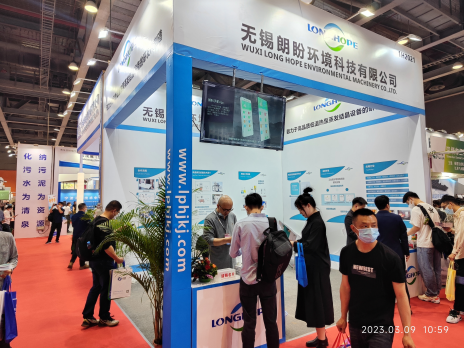 朗盼环境参加第七届广东国际水处理技术展览会