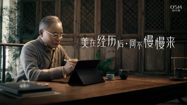 慢慢经历、慢慢圆满丨解读属于欧诗漫的“慢”哲学